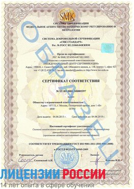 Образец сертификата соответствия Подольск Сертификат ISO/TS 16949